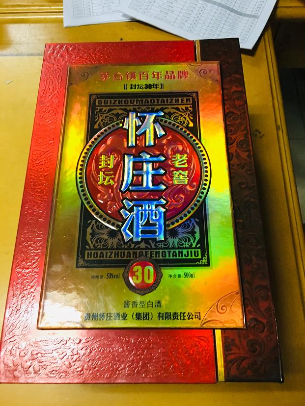 7  0102360 白酒 封壇懷莊酒老窖 500ML 500元 低端  包裝.jpg