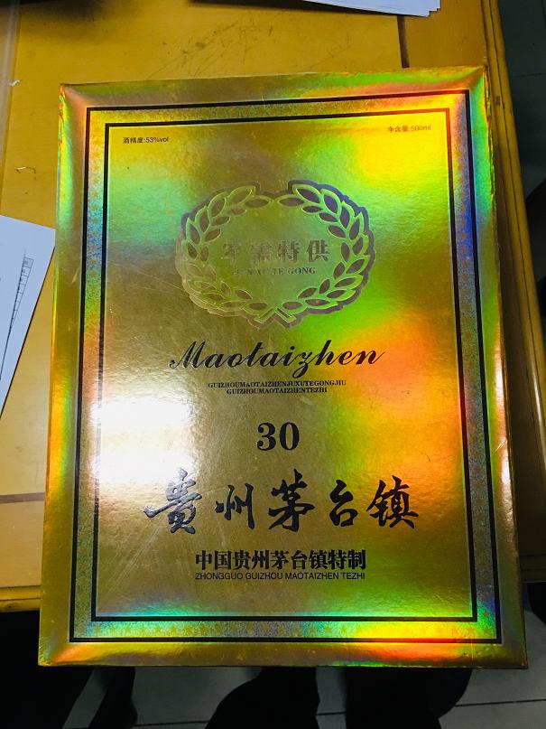 10  0102232 白酒 軍需特供30年 500ML 399元 低端  包裝.jpg